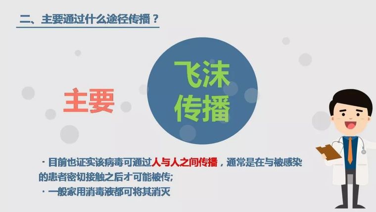 工地复工疫情防护全套资料！都给你准备好了_5