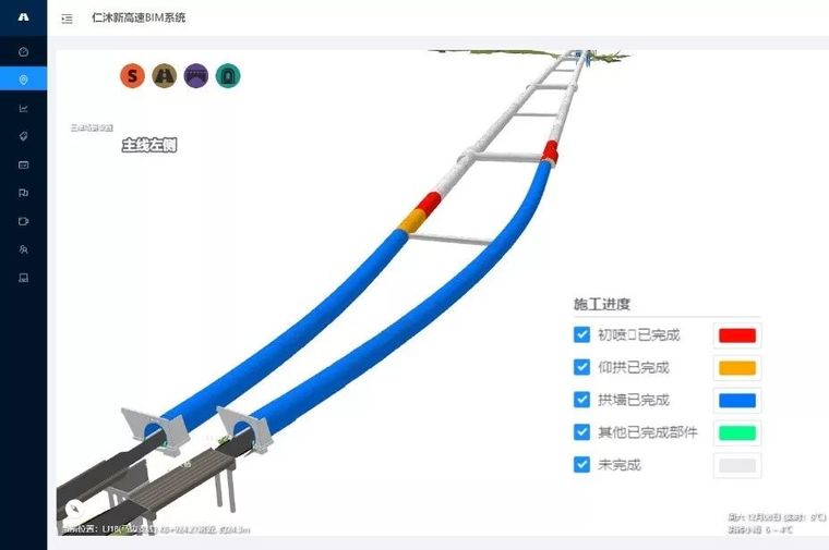 隧道形象进度