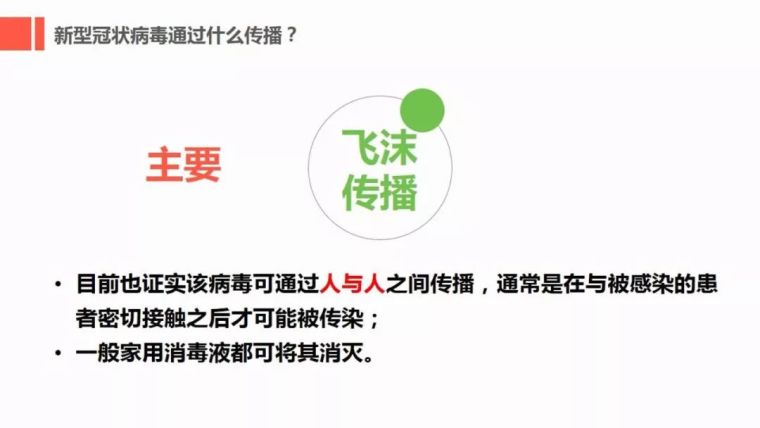 工地复工疫情防护全套资料！都给你准备好了_25