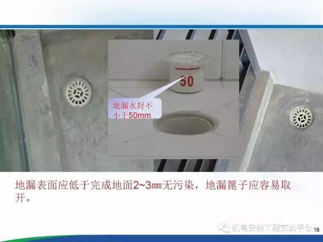 超详细水电安装工程交房标准_18