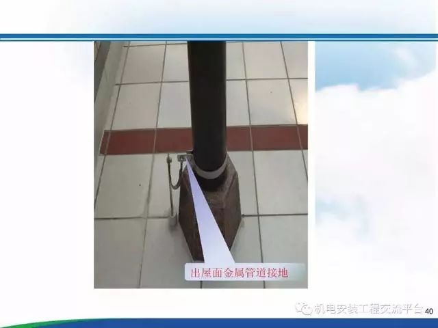 超详细水电安装工程交房标准_40