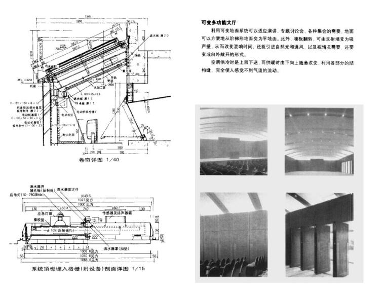 国外乡村建筑设计资料下载-国外建筑设计详图-日建设计公司设计