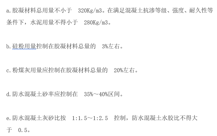 地下室顶板防渗漏资料下载-知名企业地下室防渗漏节点做法