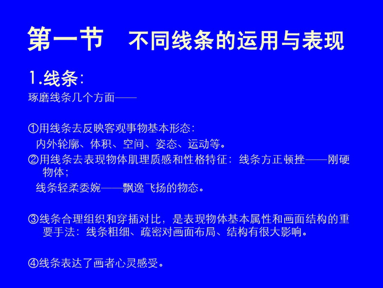 建筑快图表现技法李刚资料下载-钢笔画的表现技法_PDF49页