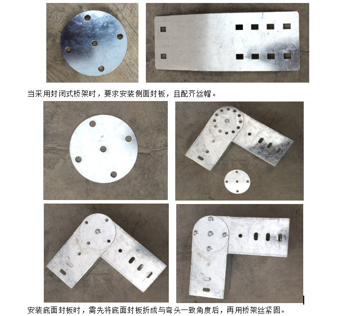 电缆桥架规格选择及安装资料下载-新式电缆桥架弯头的制作安装