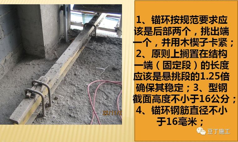 图解扣件式钢管脚手架正确做法及违规示例_25