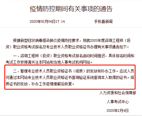 安全工程职业规划资料下载-“注册安全工程师”等证书，可以查询验证！