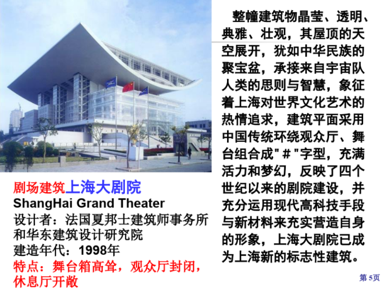 建筑体型设计ppt资料下载-建筑的体型及立面设计_80p