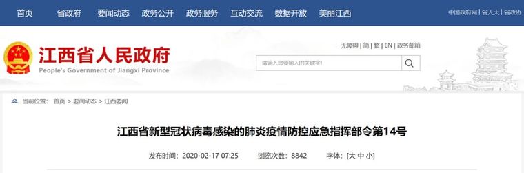 材料价格审批资料下载-这些省市取消复工审批，报备即可复工！