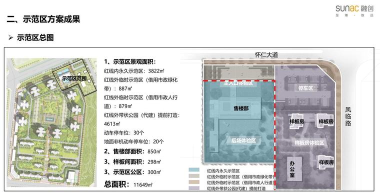 [四川]现代中式风格示范区建筑方案设计-示范区总图