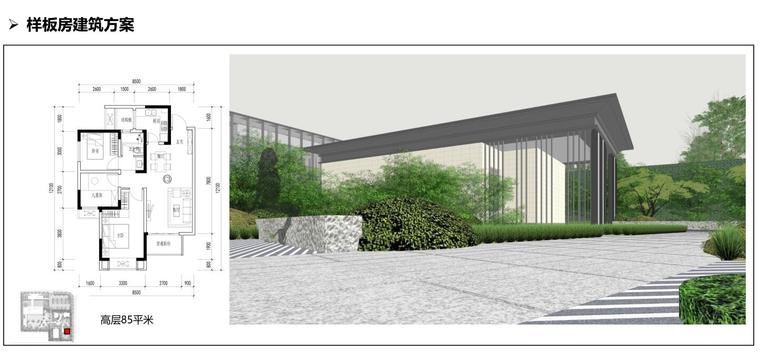 [四川]现代中式风格示范区建筑方案设计-样板房建筑方案