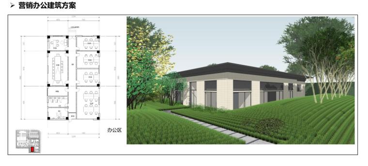 [四川]现代中式风格示范区建筑方案设计-营销办公建筑方案