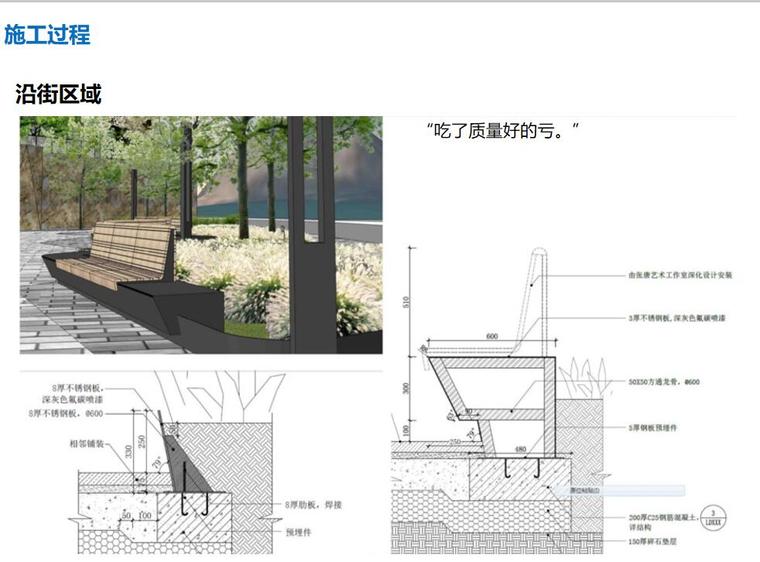 中航樾园展示示范区营造总结（PPT+78页）-中航樾园展示示范区营造总结 (4)