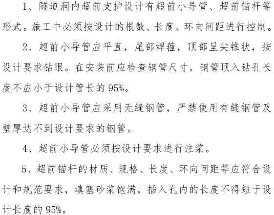 水利枢纽初期导流施工资料下载-隧道开挖及初期支护工程施工质量控制