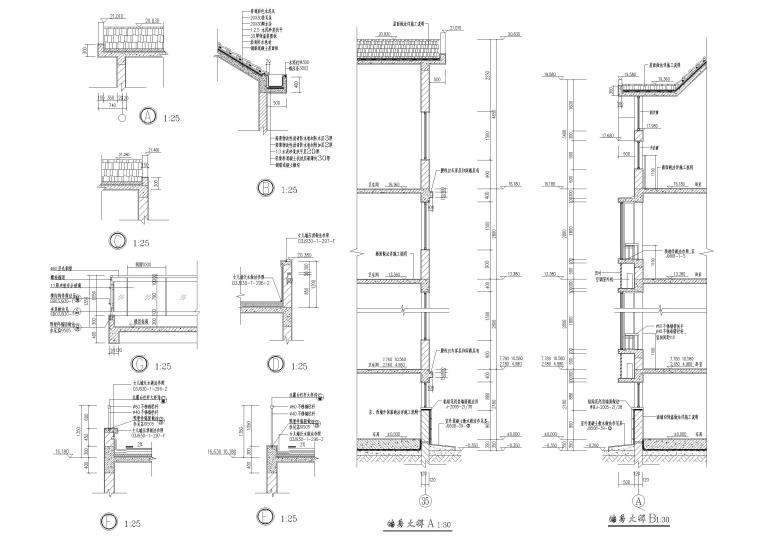 扬州某七层多层住宅建筑施工图-墙身大样图