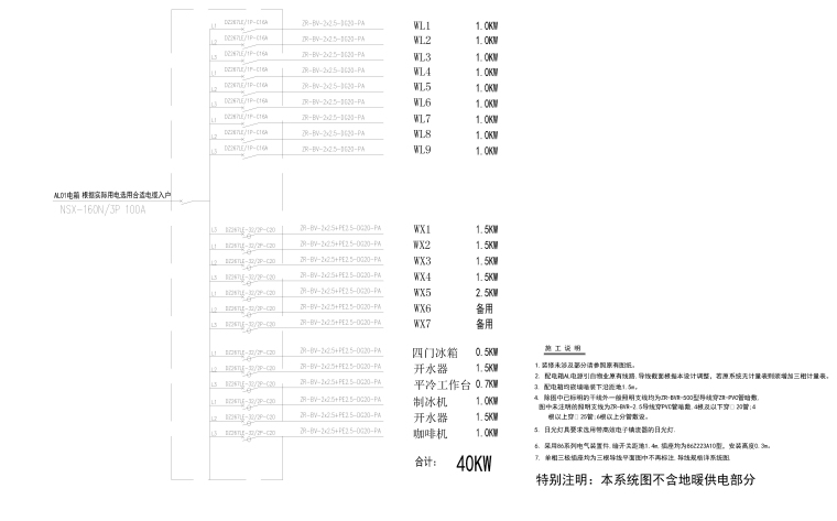 猫舍咖啡店室内设计工程全套施工图（JPG）-电路系统图