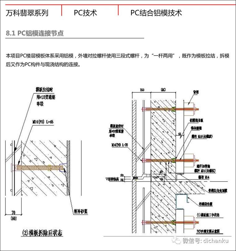 万科技术标准！建筑、室内、景观节点做法！_31