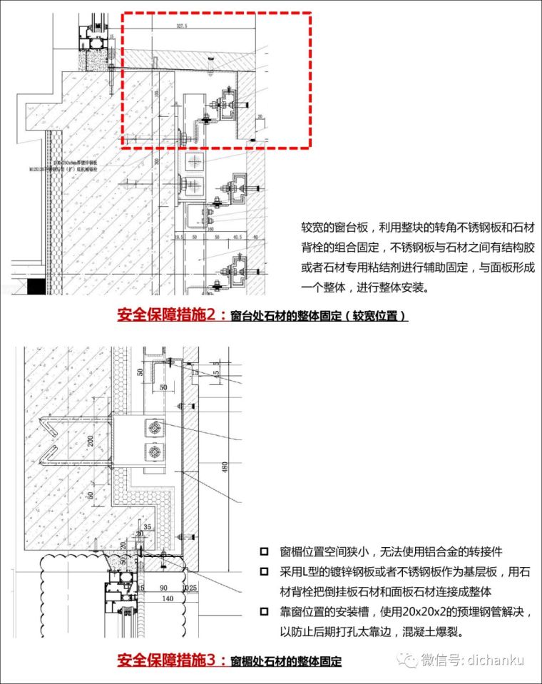 万科技术标准！建筑、室内、景观节点做法！_39