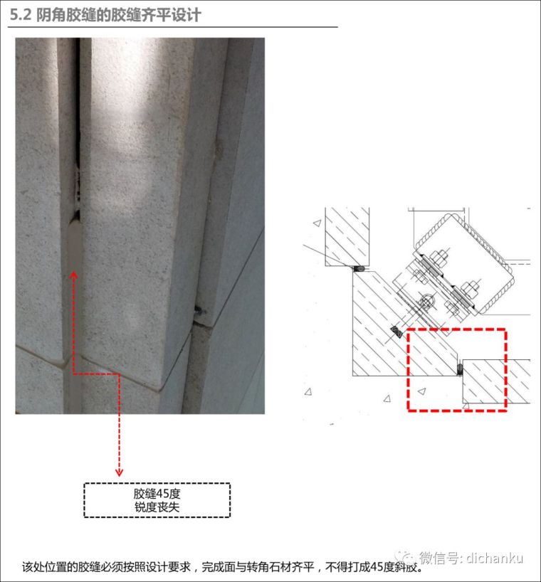 万科技术标准！建筑、室内、景观节点做法！_50