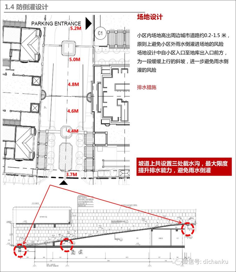 万科技术标准！建筑、室内、景观节点做法！_53