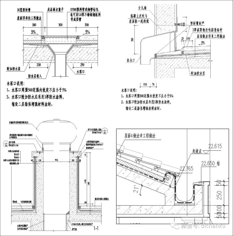 万科技术标准！建筑、室内、景观节点做法！_60