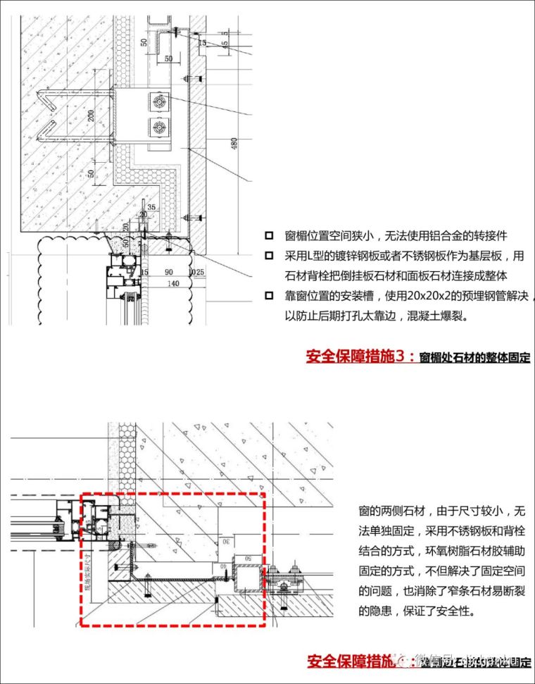 万科技术标准！建筑、室内、景观节点做法！_78