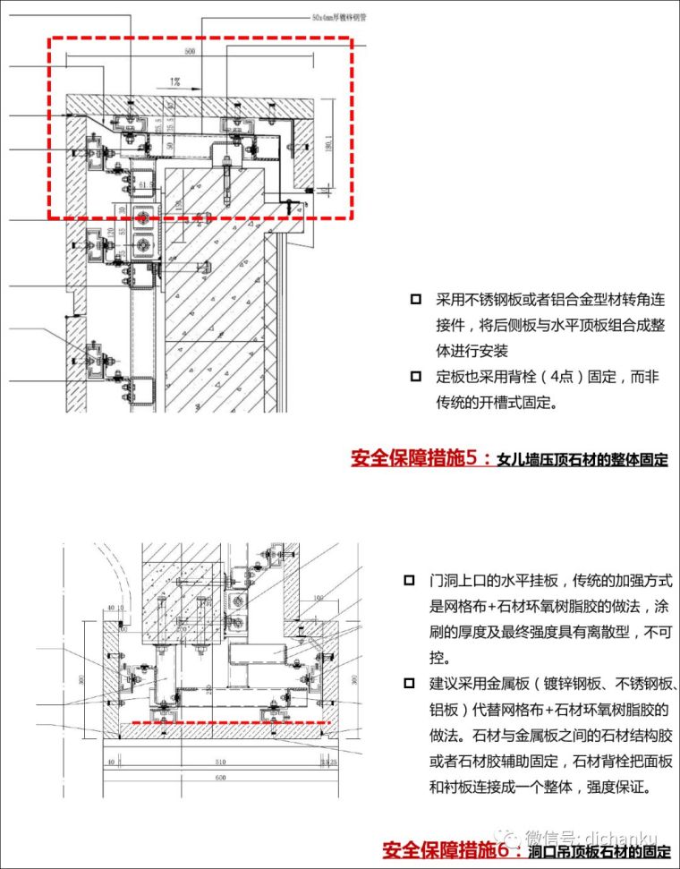 万科技术标准！建筑、室内、景观节点做法！_79