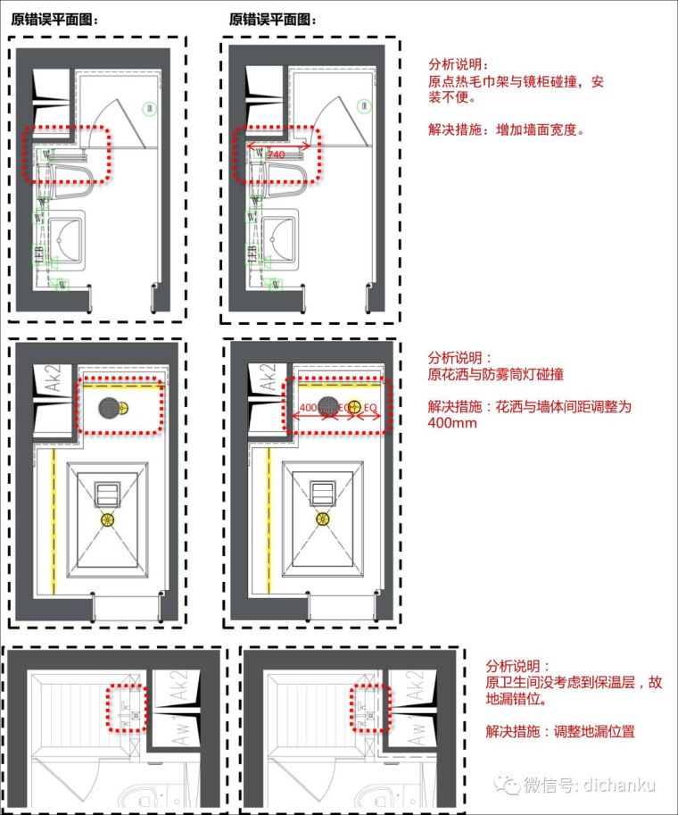 万科技术标准！建筑、室内、景观节点做法！_96