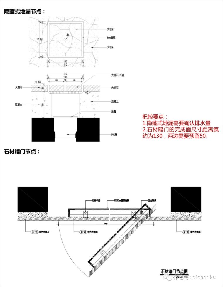 万科技术标准！建筑、室内、景观节点做法！_102