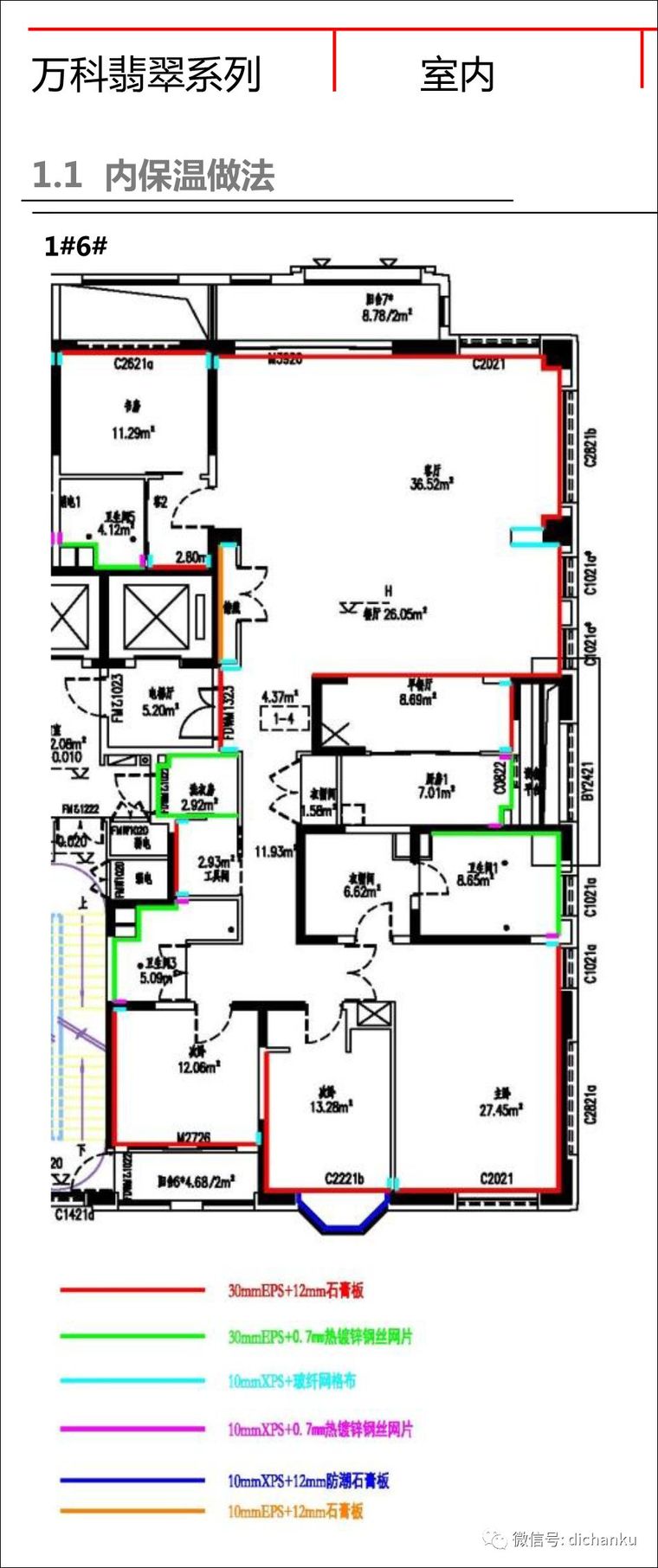 万科技术标准！建筑、室内、景观节点做法！_106