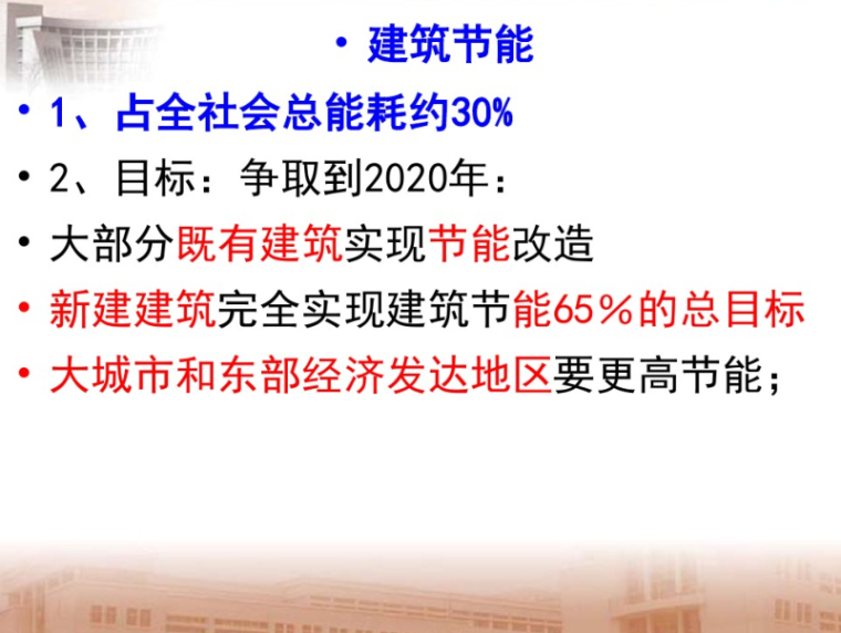 建筑改造成本资料下载-绿色建筑成本与效益概论_PDF53页