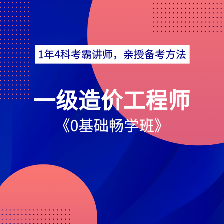 今年找工作到底有多难资料下载-为什么今年一定要考一造？