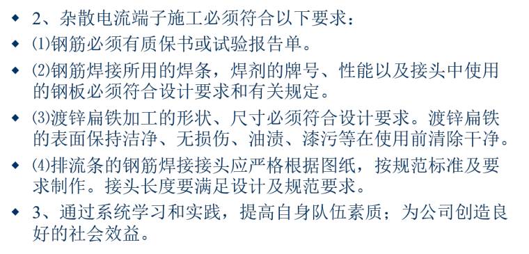 二衬质量控制措施资料下载-隧道二衬结构杂散电流端子施工质量控制