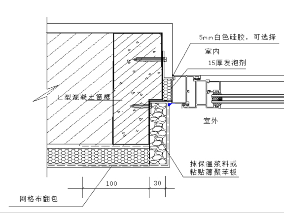 建筑工程门窗安装工程施工工艺-外墙保温门窗窗侧做法