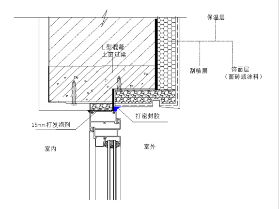 建筑工程门窗安装工程施工工艺-外墙保温门窗窗天盘做法