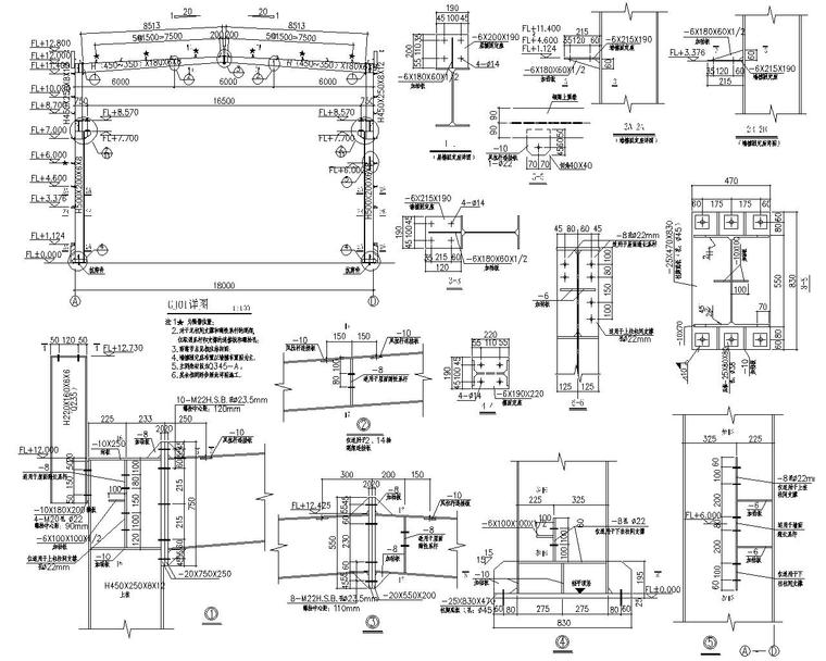 18米单跨钢结构厂房结构施工图（CAD）-节点大样图