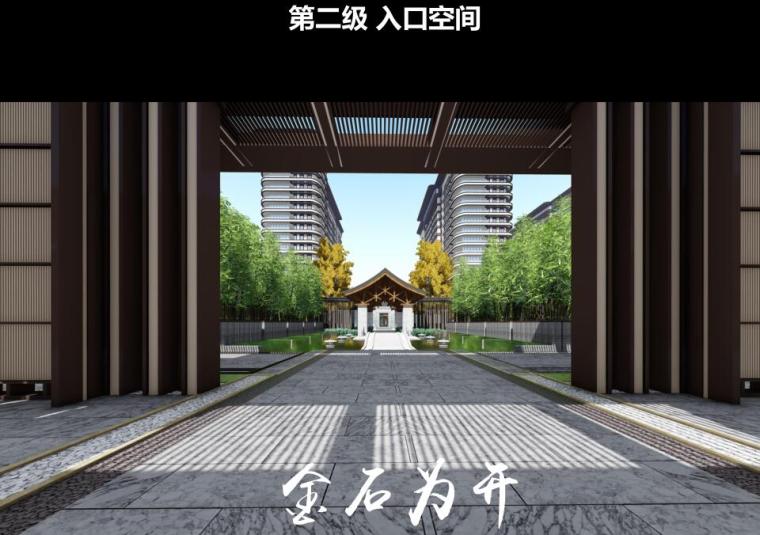 [浙江]新中式风格豪宅居住区建筑设计文本 -入口空间