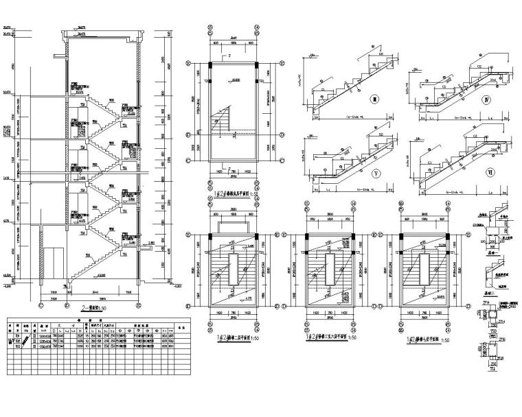 七层综合办公楼混凝土结构施工图（CAD）-楼梯布置图