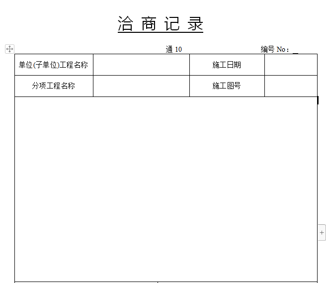 智能化项目验收标准资料下载-弱电智能化竣工验收资料样本 110页