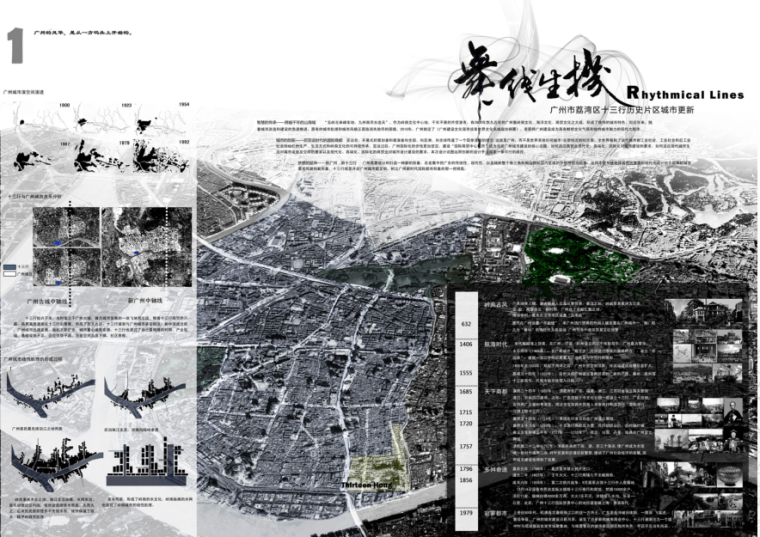 城市规划本科个人作品集_PDF47页-城市规划本科个人作品集5