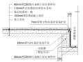 深圳市酒店工程地下室底板防水工程施工方案