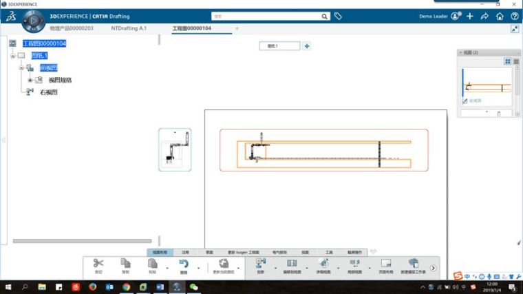 通风防排烟识图技巧资料下载-达索系统BIM宝典之CATIA 出图小技巧（下）