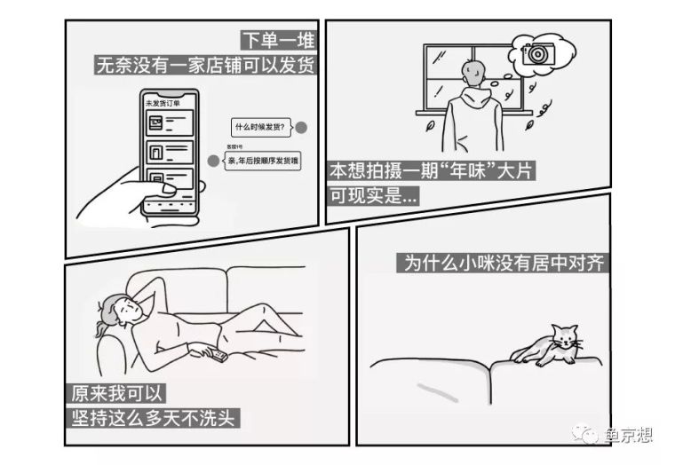 项目复工防疫工作指南资料下载-设计师复工自救指南