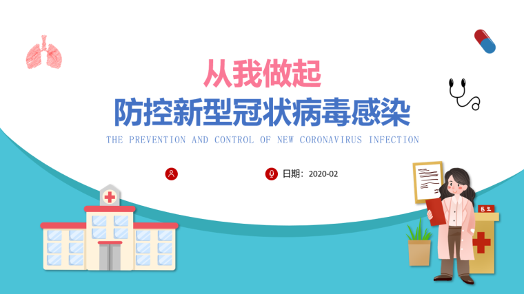 冠状病毒安全教育培训资料下载-防控新型冠状病毒感染培训讲义