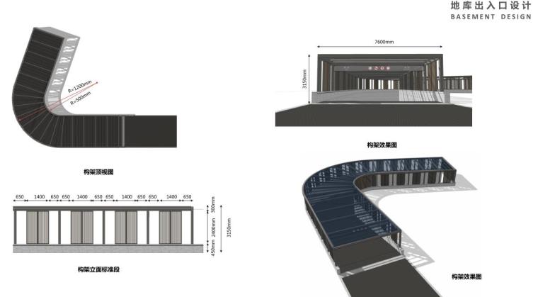 [上海]现代风格住宅景观汇报文本-地 库 出 入 口 设 计