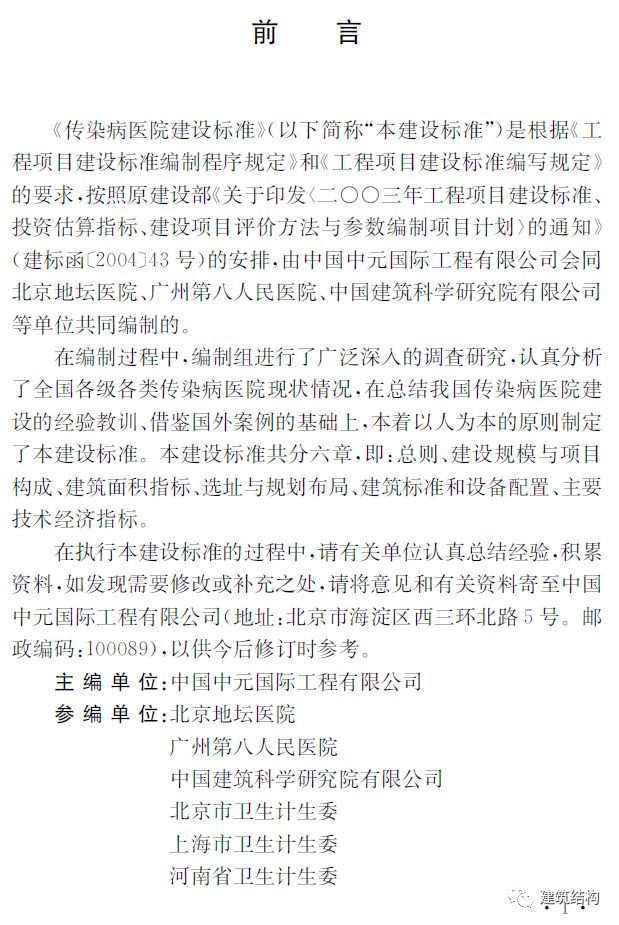 中国中元:疫情下对各方的支援为何令业内赞_17