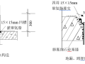 公寓卫生间聚氨脂涂膜防水施工方案