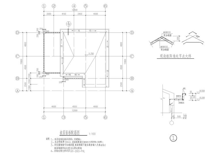 农村自建房三层独栋别墅建筑设计施工图-坡屋面板配筋图