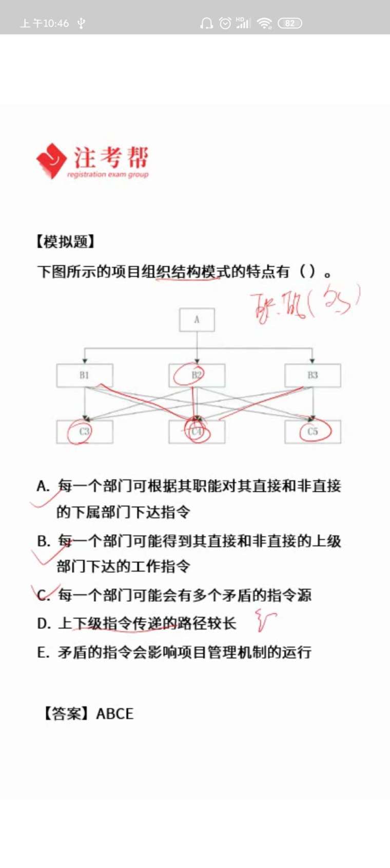 土木答辩问题答案资料下载-感觉答案有问题，有大神能解释一下吗