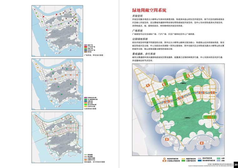 景观竖向分析高程图资料下载-景观常规分析图+绿化景观